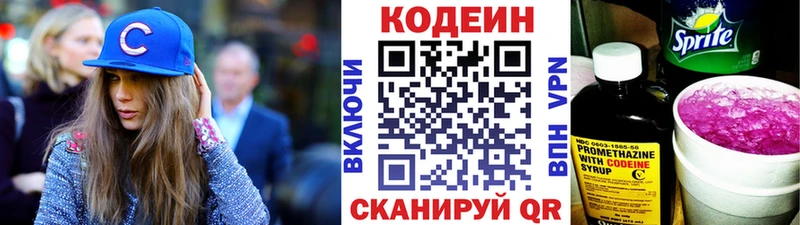 Кодеин Purple Drank  ОМГ ОМГ зеркало  Саров 